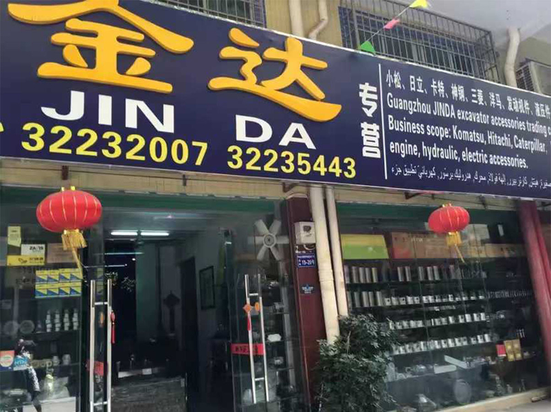 Китай Guangzhou Jinda Construction Machinery Co. , Ltd. Профиль компании